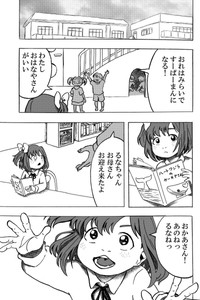 【漫画】『Nolife』1（笹川風磨さん提供）