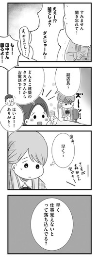 【漫画】『ねえなんで返事をくれないの？』5　©もつお／KADOKAWA