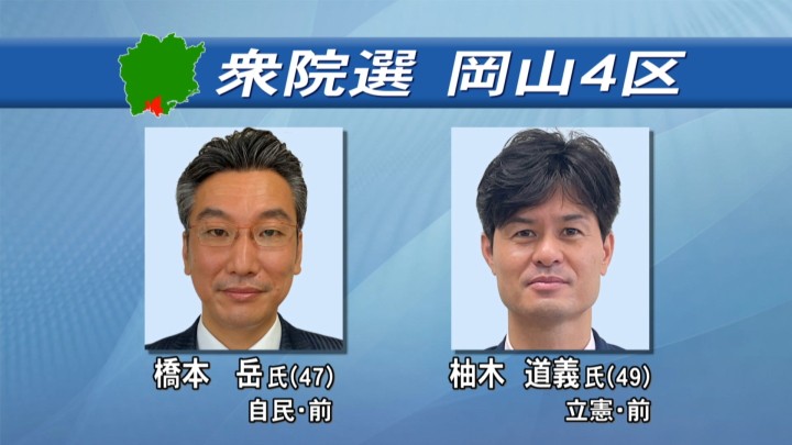 衆院選 岡山4区から無所属新人の中川智晴さんが立候補を表明 Ksbニュース Ksb瀬戸内海放送