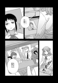 【漫画】『私だけ親友だと思っていた話』18（信豆めきさん提供）