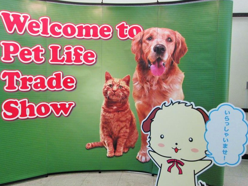 ペット関連グッズの見本市で注目ブースを発見！