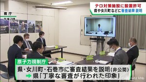 女川原発２号機　テロ対策施設の審査結果を自治体に説明
