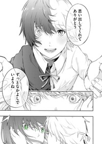 【漫画】『色彩が分からない私だけに見える友人』44（宙埜つきさん提供）