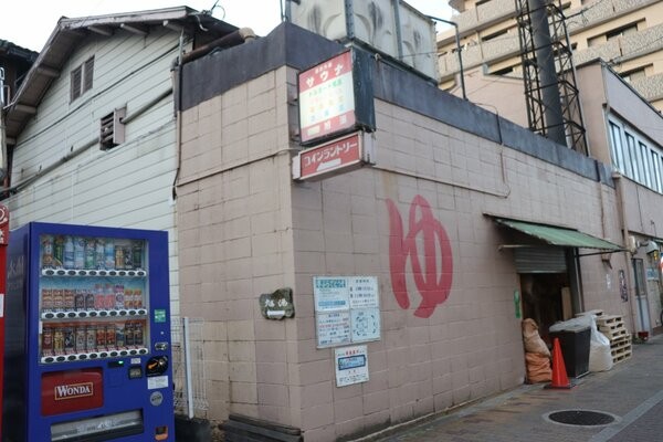西大路通沿いで目立つ「ゆ」の文字（京都市右京区西大路通蛸薬師上ル）