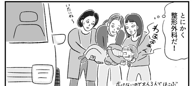 大人3人で歩けないなごみちゃんを運ぶ（柿ノ種まきこさん提供）