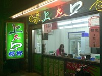 東南アジアのビンロウ販売店
