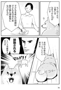 【漫画】『ちくわ戦記　3話～5話』26　© Bubu / Cygames, Inc.