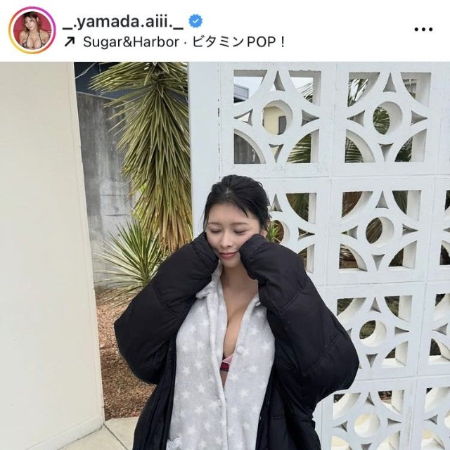 山田あいインスタグラム＠_.yamada.aiii._より