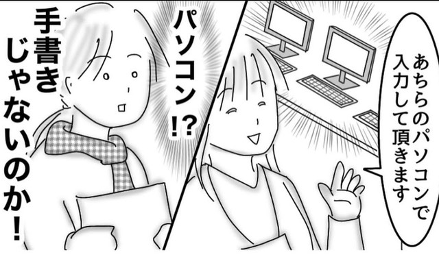 ハローワークでは手書きだった手続きがパソコン入力に！（オムニウッチーさん提供）