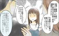 【漫画】『どこにでも夫を連れてくるママ友』28（ウーマンエキサイトさん提供）