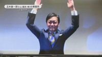 香川2区で当選　玉木雄一郎さん（国民・前）　8日