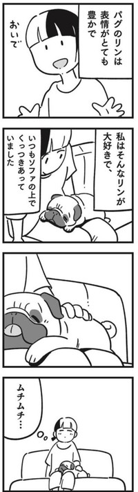 【漫画】『犬が伝えたかったこと（リン）』2（しろやぎ秋吾さん提供）
