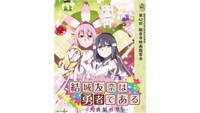 「結城友奈は勇者である」第3期の上映会を3月1日開催　香川・観音寺市
