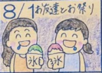 お祭りでかき氷をほおばる娘さん／dozoさん（@dozosan）提供