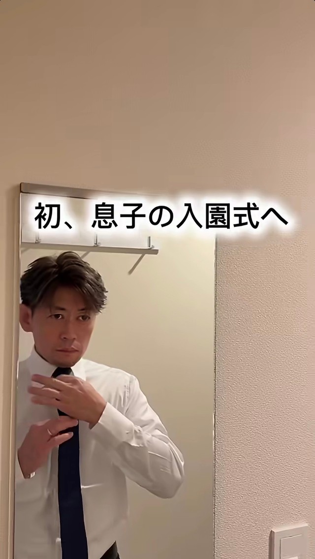 入園式を前に、鏡の前で身だしなみを整える夫／こーちゃんさん（@57and4）提供