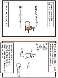【漫画】『言いたくはなるけど言わないようにしていた言葉』8（たけさん提供）