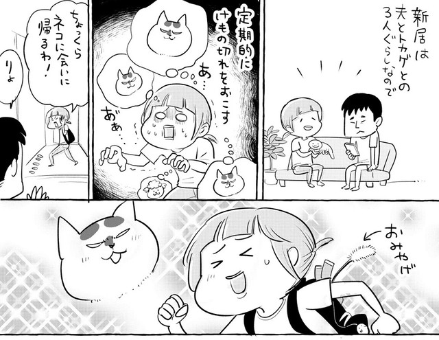 【漫画】「そののちの猫」（提供：松本ひで吉さん）