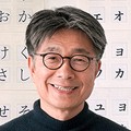 鳥海修さん「明朝体の教室」インタビュー　書体には人生が表れる