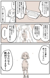 【漫画】『2876日後に洗脳が解ける社畜』3（ぬこー様ちゃんさん提供）