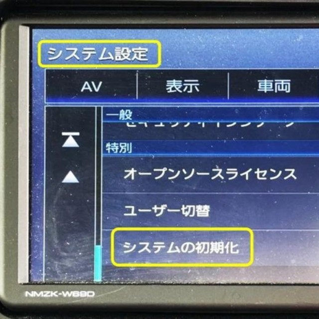 カーナビの初期化方法は（提供：norico by ガリバー）