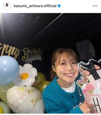有村架純インスタグラム＠kasumi_arimura.officialより