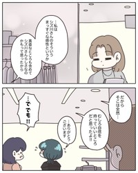 【漫画】『アパレる　231～235話』23　（C）ぼのこ