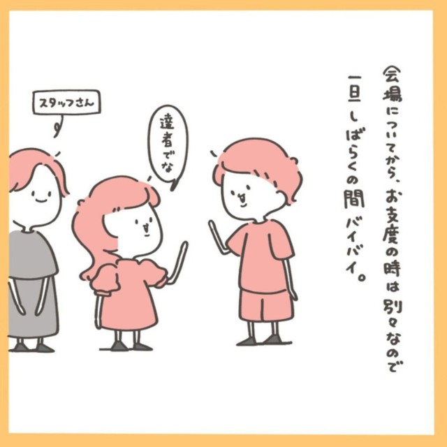 【漫画】『ゆるっとWeddingレポ ～ファーストミート編～』2（のんびよりさん提供）