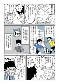 【漫画】『先送りをゼロにする3つの習慣とは？』2（まるさん | IT×ビジネスをマンガで解説｜提供）