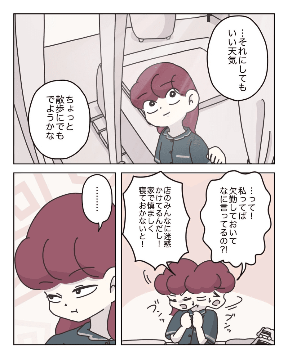 【漫画】『アパレる』57(C) ぼのこ