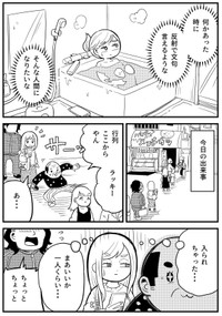 【漫画】『拙者、思い出しムカつき侍』1（てぃーえーさん提供）