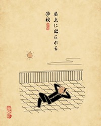山田全自動作品9