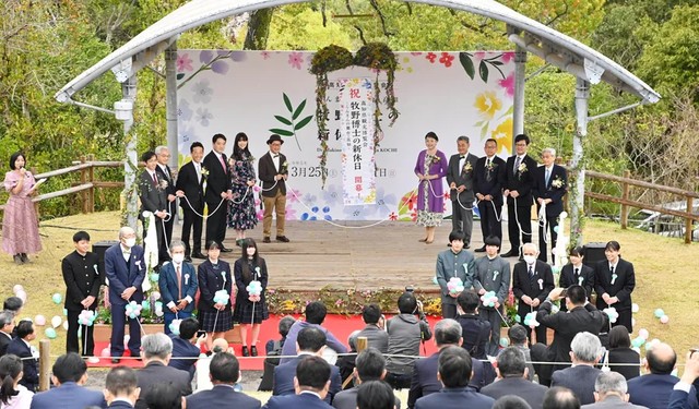 高知では観光博覧会「牧野博士の新休日」を開催中。高知県立牧野植物園で開幕セレモニーが行われました（高知新聞3月26日掲載）