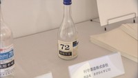 〈新型コロナ〉ウイルス対策に役立つ県内企業の優れた技術を紹介　酒造メーカーが作った高濃度アルコールも展示　岡山県庁