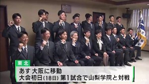 「恩返しできるプレーを」春のセンバツ出場の東北高校が郡仙台市長を表敬訪問