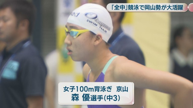 100m背泳ぎ 京山／森優 選手（中3）