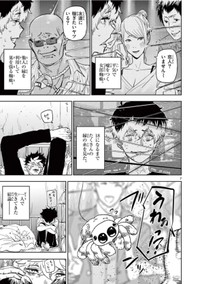 【漫画】『サイコアイズ』　6（c）カトウタカヒロ/小学館