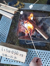 焚火を囲んでの小さなお喋り会