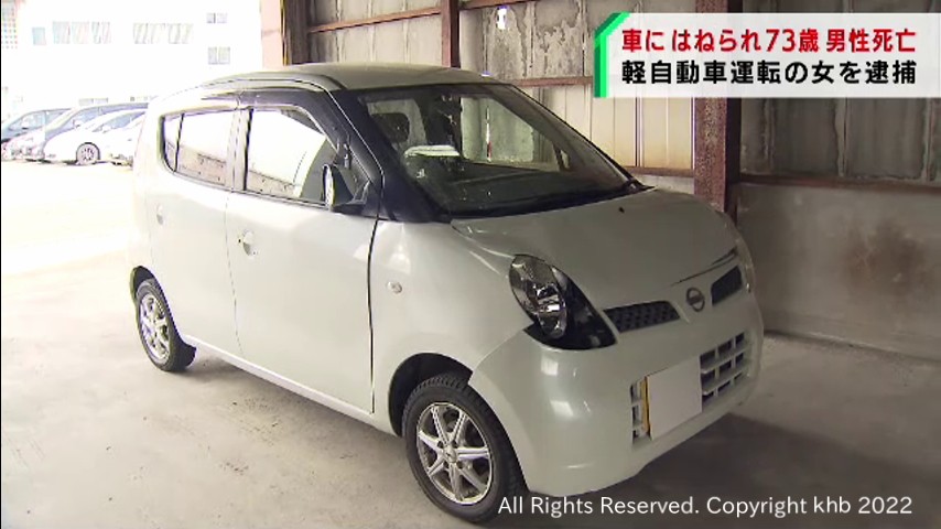 横断歩道を渡っていた男性が軽自動車にはねられ死亡　運転手の女逮捕　宮城・大崎市 | khb東日本放送