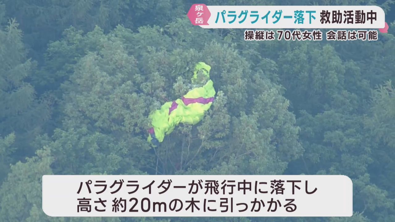 パラグライダーが落下　木に引っ掛かる　仙台・泉ヶ岳