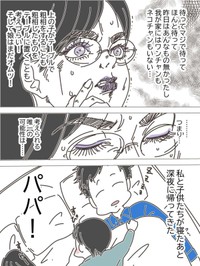 【漫画】『あなたは…どんぐり新幹線を…見たことがありますか？』4（あずさん提供）