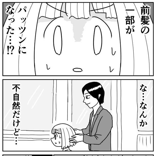 【漫画】『大切なものを奪われた話』2（さーかさん提供）