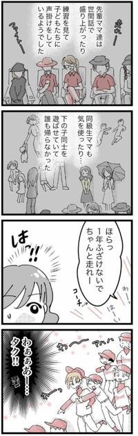 【漫画】『練習風景って見るのが普通なの？？』5（桃津もっちさん提供）