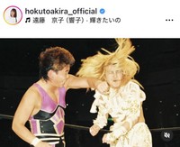北斗晶のインスタグラム＠hokutoakira_officialより