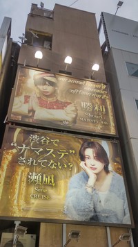 渋谷で目撃された謎の広告（イワン・コッチャナイロフスキー）