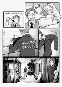 【漫画】『防犯の話とかちょっとする』8（モドキさん提供）