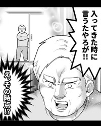 【漫画】『神の耳が必要だと感じた日』7（も～さん提供）