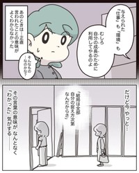 【漫画】『アパレる176話-187話』40　（C）ぼのこ