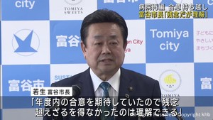 「残念だが事情は理解」病院再編基本合意の新年度持ち越しについて宮城・富谷市の若生市長