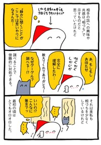 4P（週末北欧部chikaさん提供）