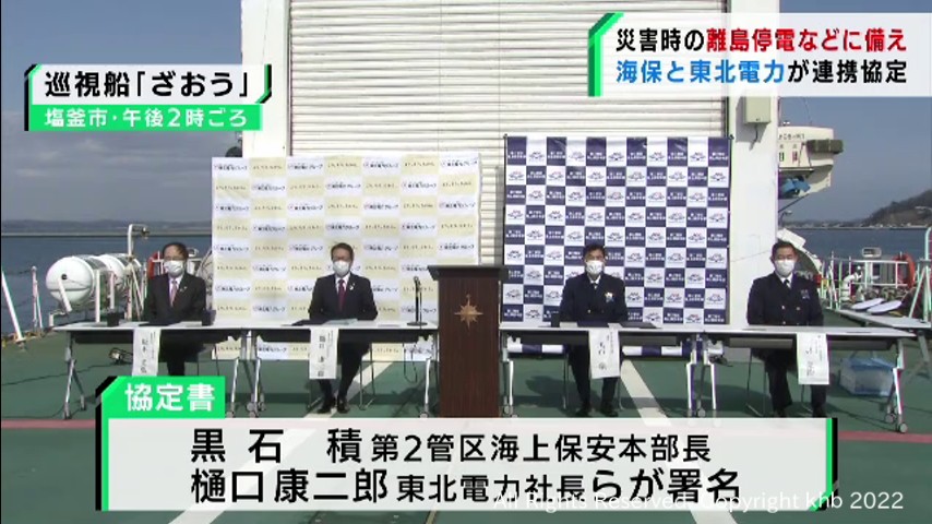 停電 速報 電力 東北 福島県本宮市付近にある東北電力の事業所
